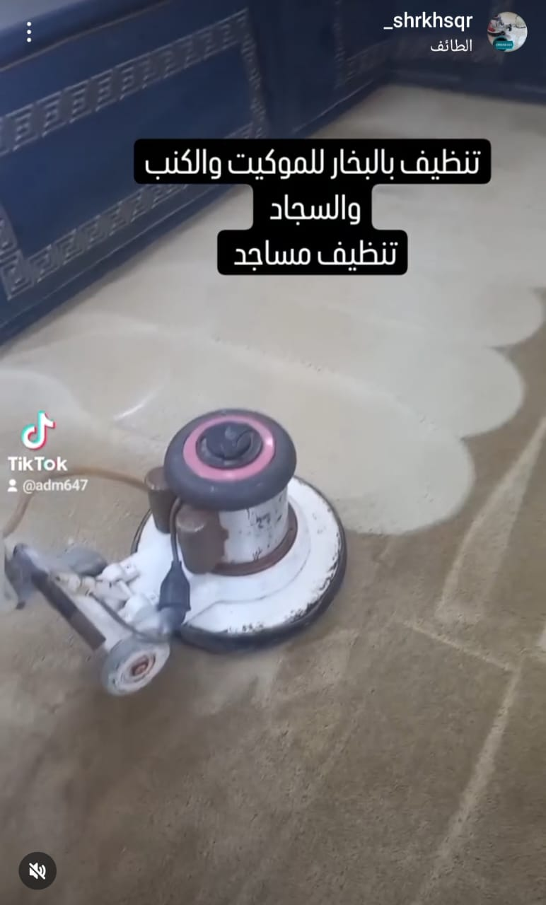 شركة تنظيف منازل وخزانات بالباحه وسبت العلايا - Image 2