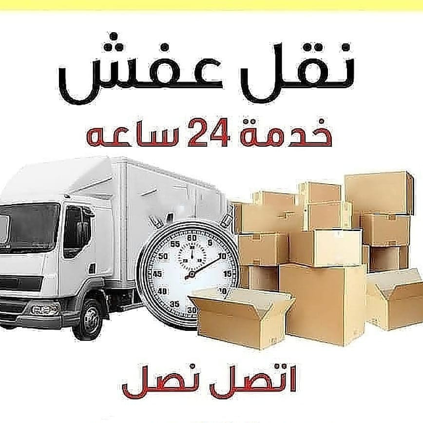 ونيت ودينه نقل عفش واثاث - Image 3