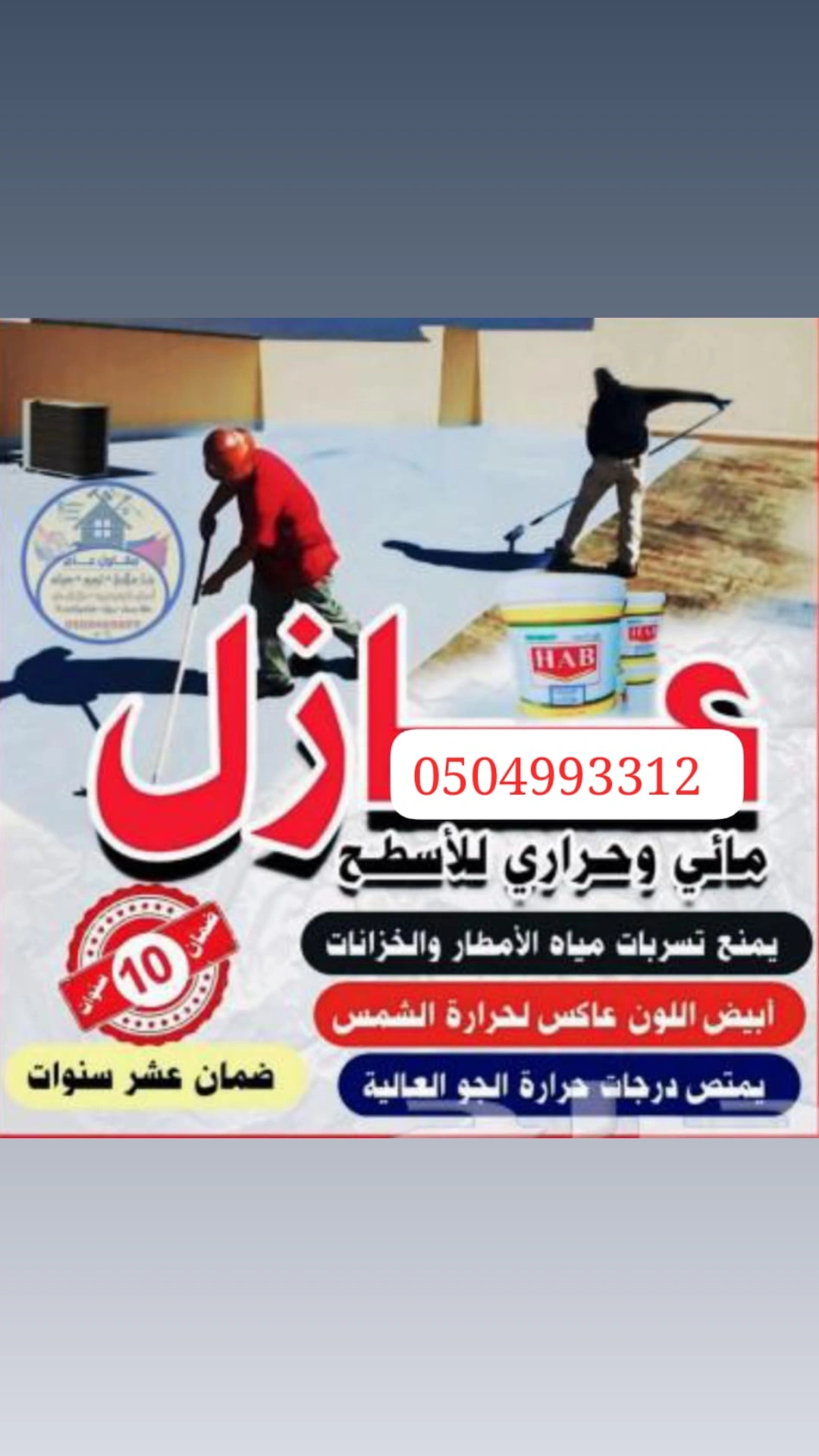 مقاولات عامه - Image 5