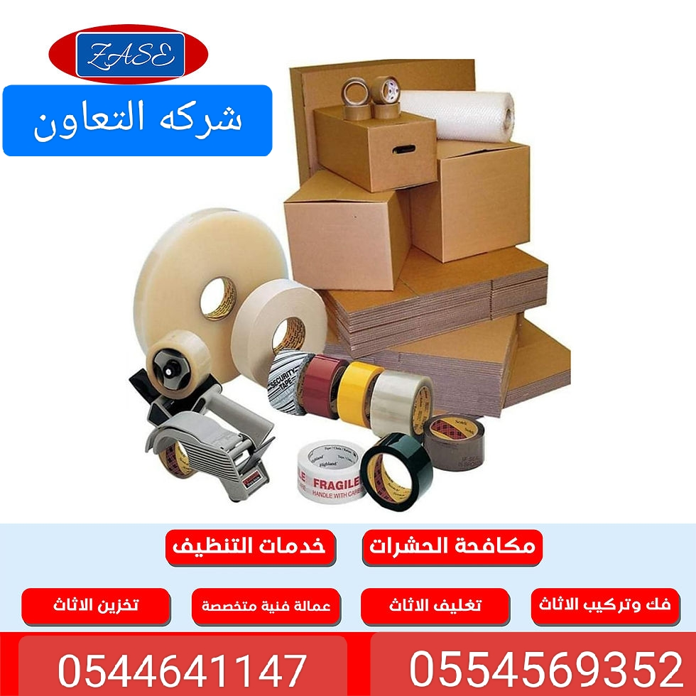 دينا نقل عفش داخل الرياض - Image 2