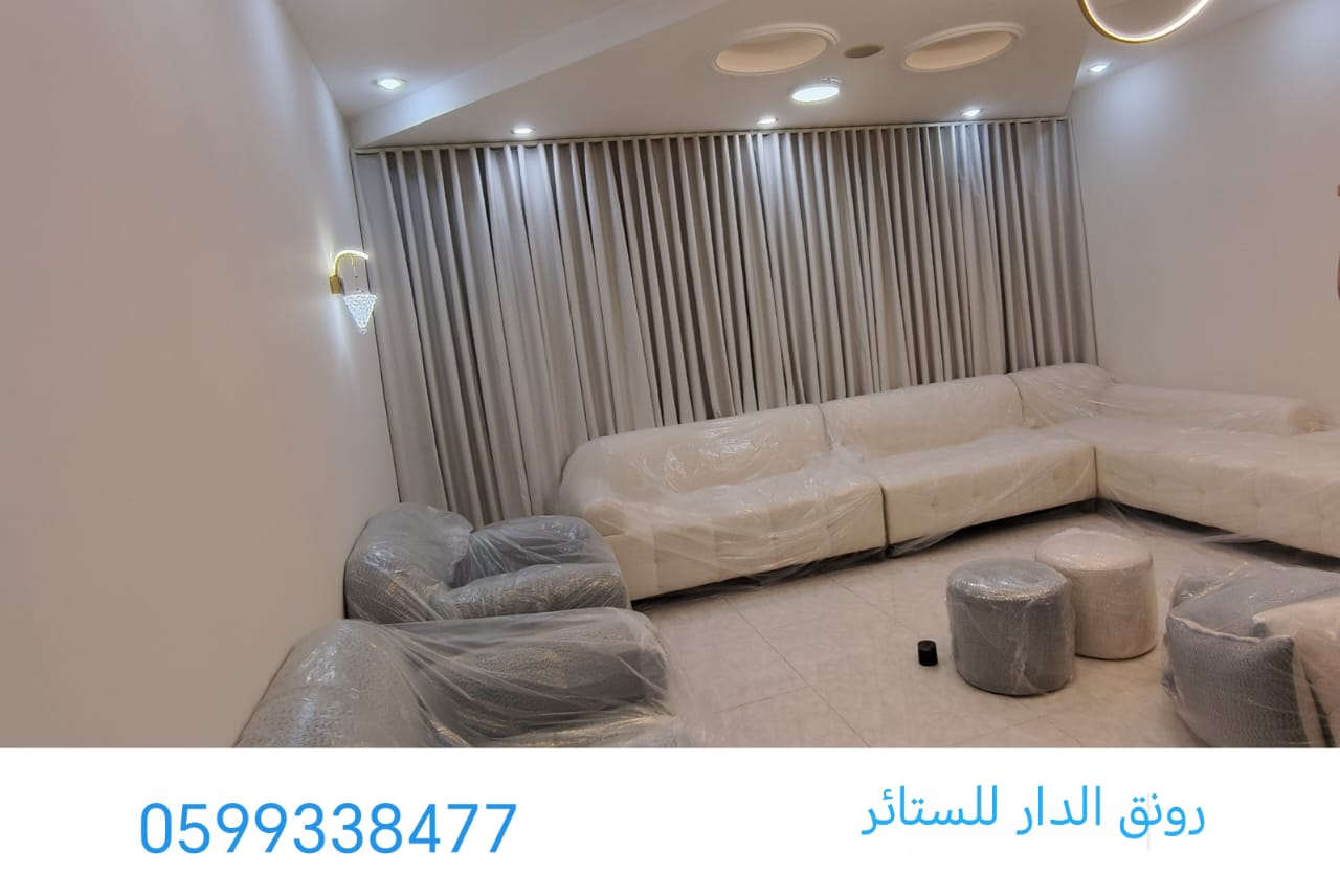 تفصيل ستائر الويفي  تفصيل الستاير ويفي - Image 8