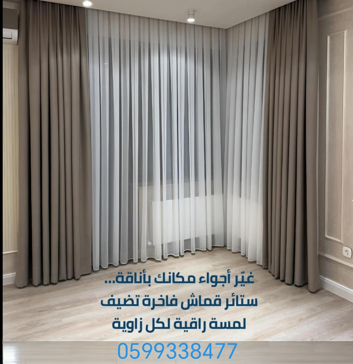 تفصيل ستائر الويفي  تفصيل الستاير ويفي - Image 10