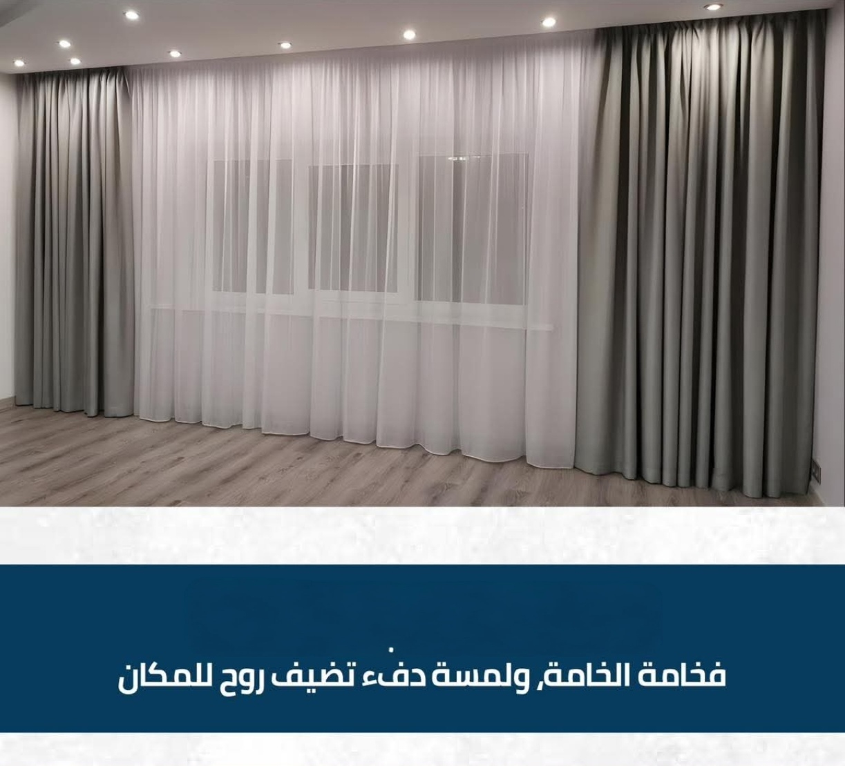 تفصيل ستائر الويفي  تفصيل الستاير ويفي - Image 11