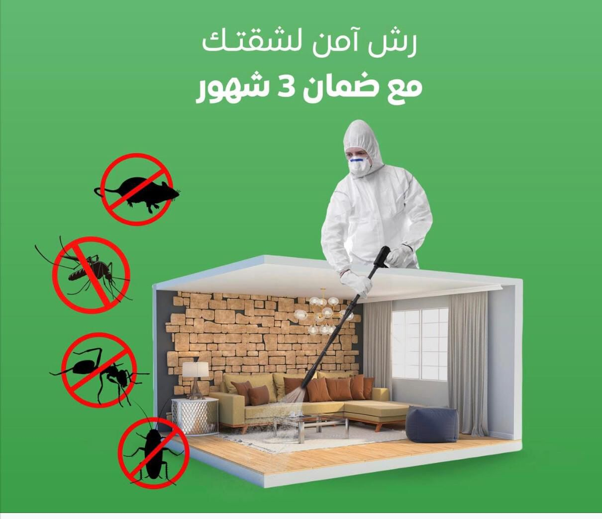 رش مبيدات ،مكافحة الحشرات ،عقود معتمدة للبلدية - Image 8