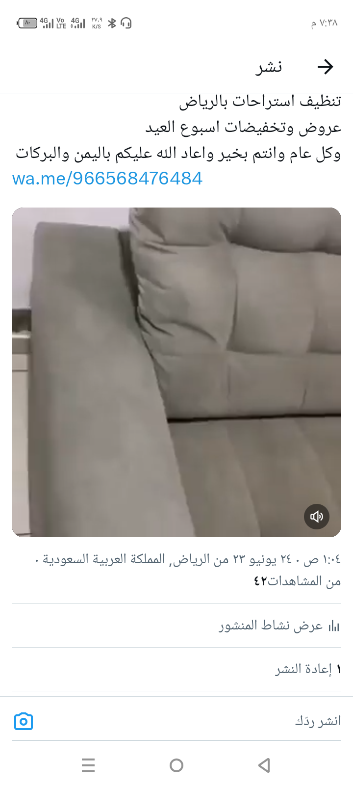 شركة تنظيف شقق فلل بالرياض - Image 2