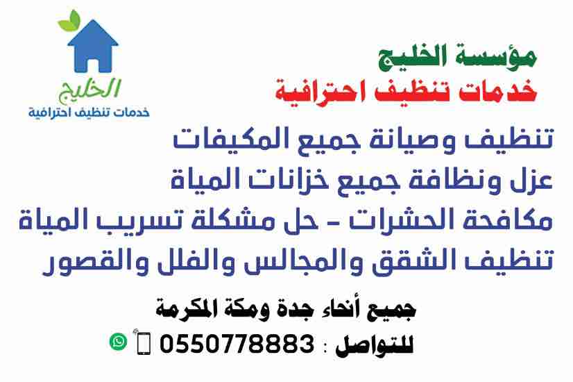 شركه الخليج - Image 2