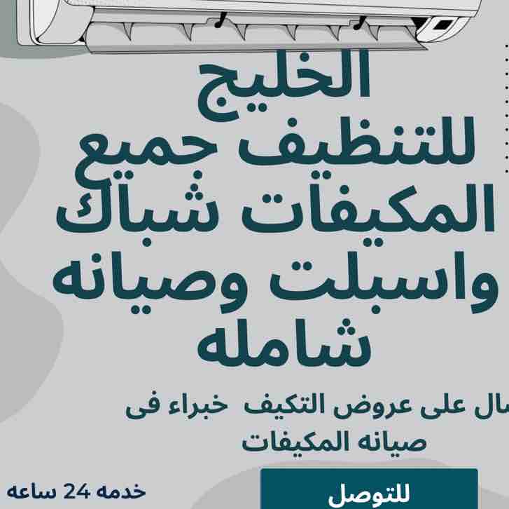 شركه الخليج - Image 3