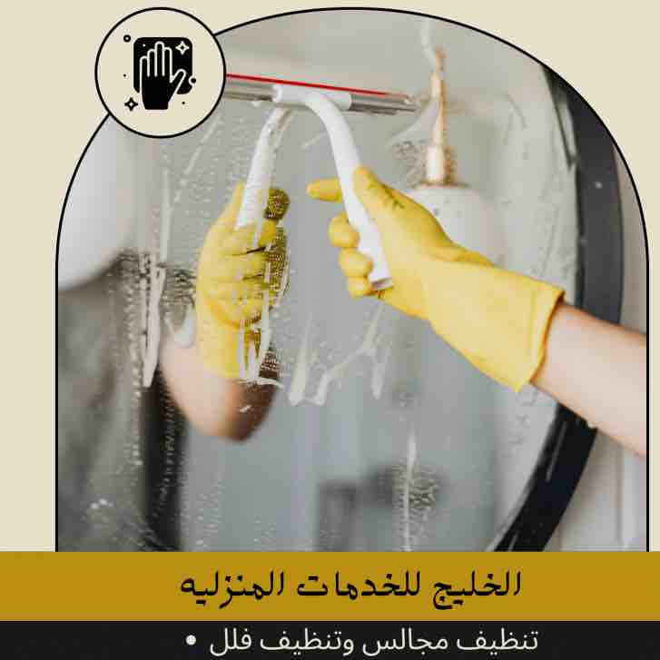 شركه الخليج - Image 4
