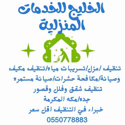 شركه الخليج - Image 5