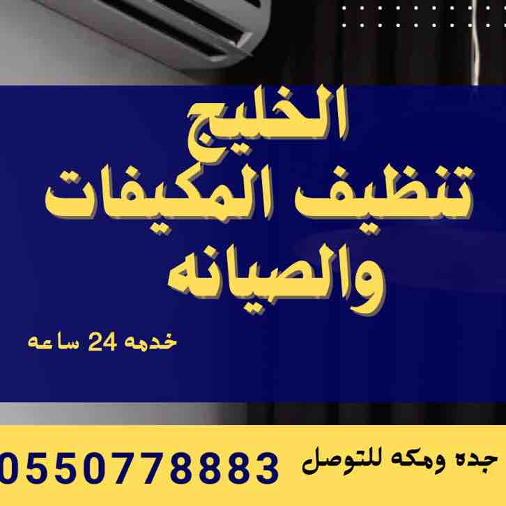 شركه الخليج - Image 6