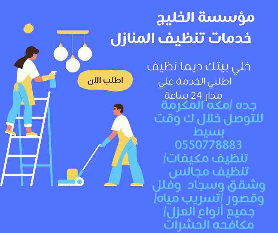 شركه الخليج - Image 7