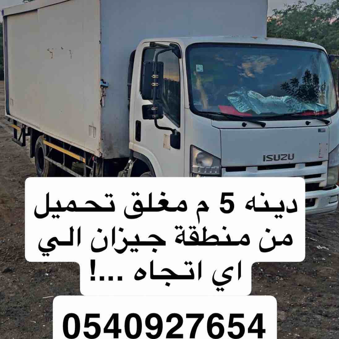 دينه حافظة 5م - Image 2