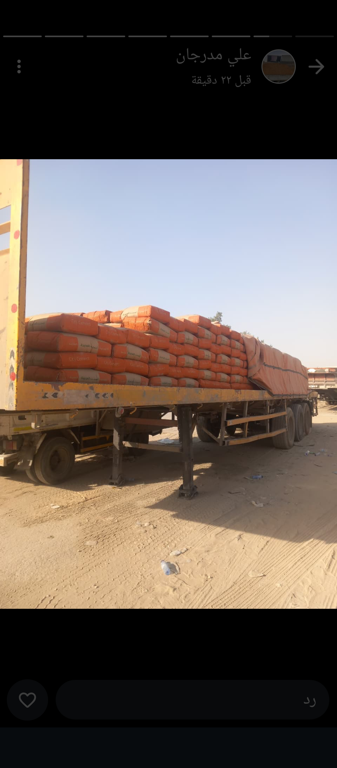 مبسط مواد بناء سمنت ونقليات - Image 6