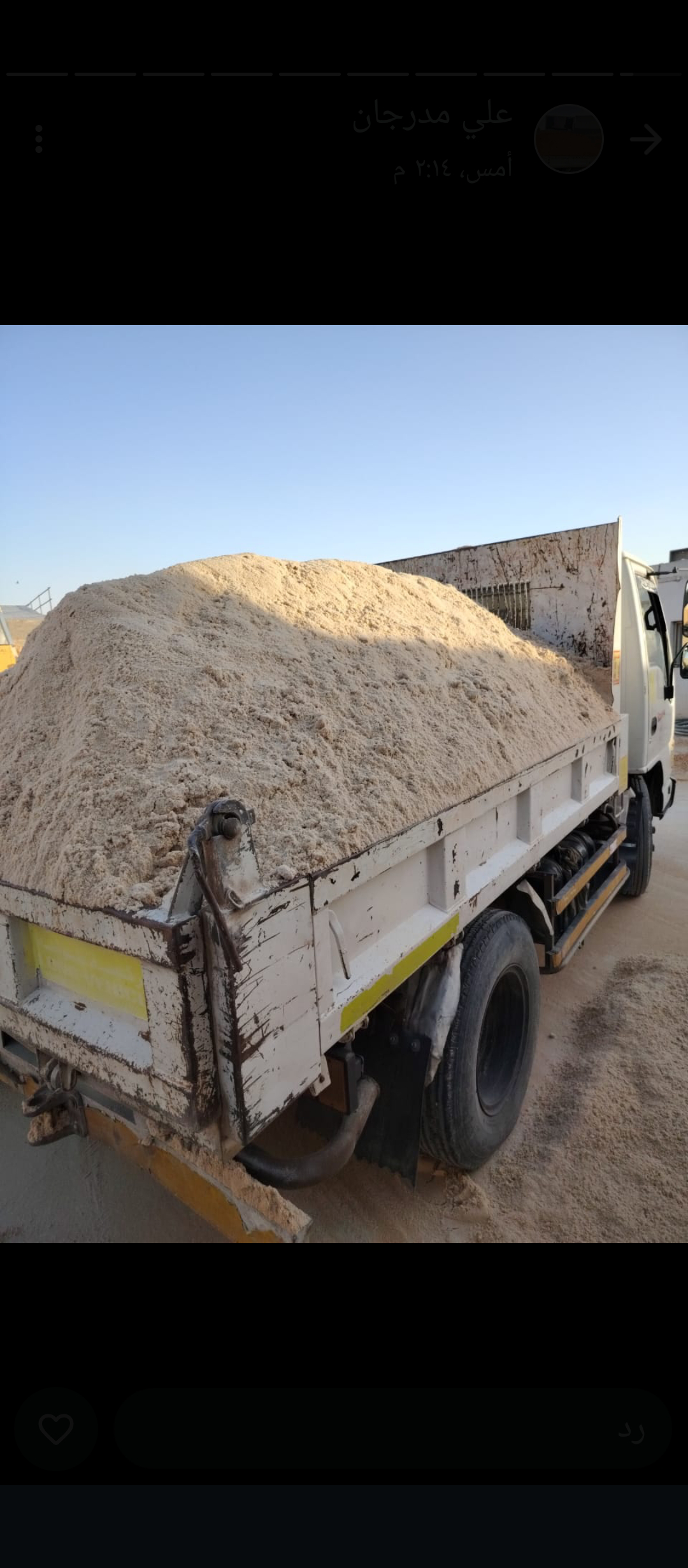 مبسط مواد بناء سمنت ونقليات - Image 7