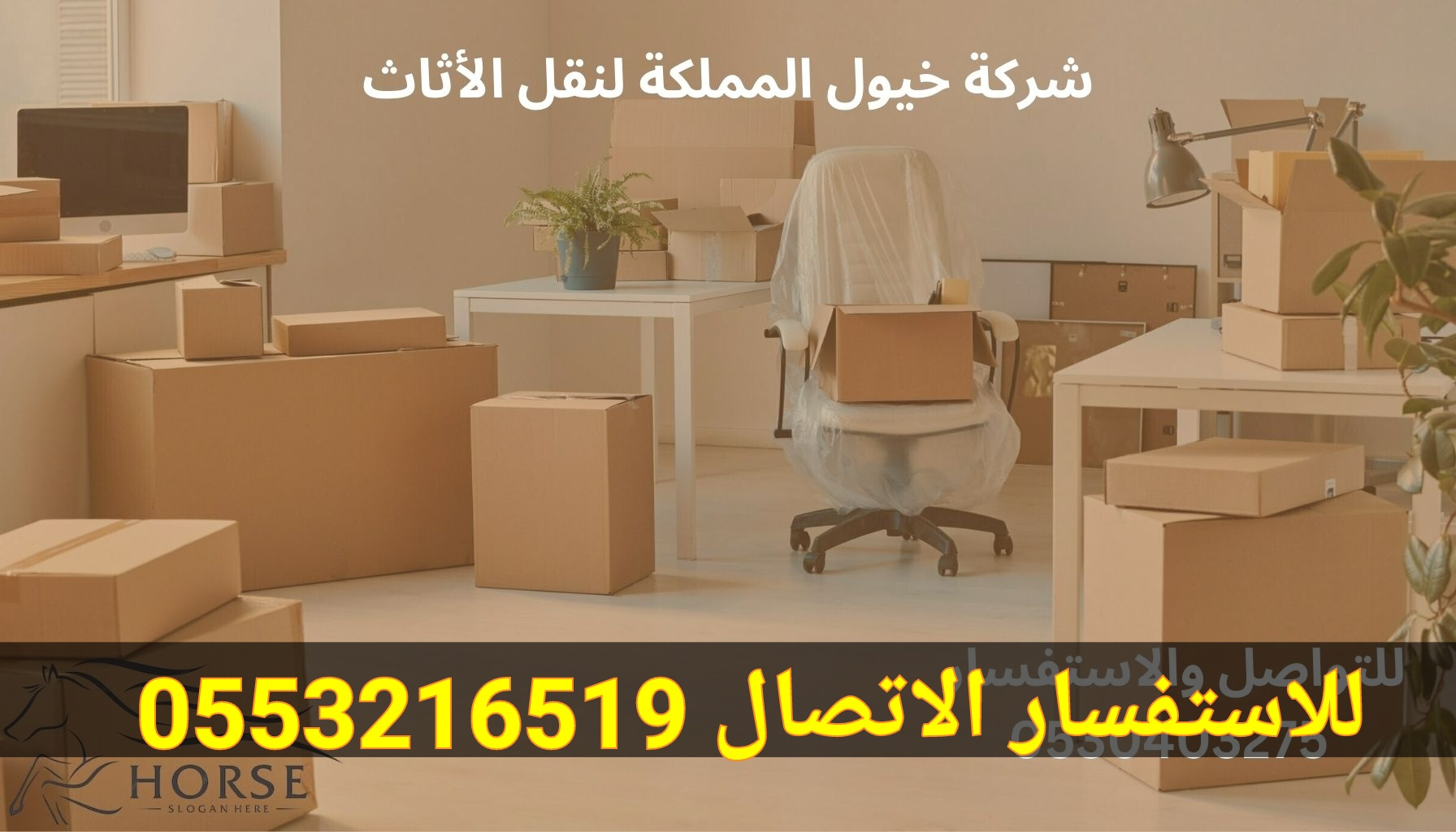 نقل عفش بينبع وجميع مدان المملكة بأقل الاسعار - Image 2
