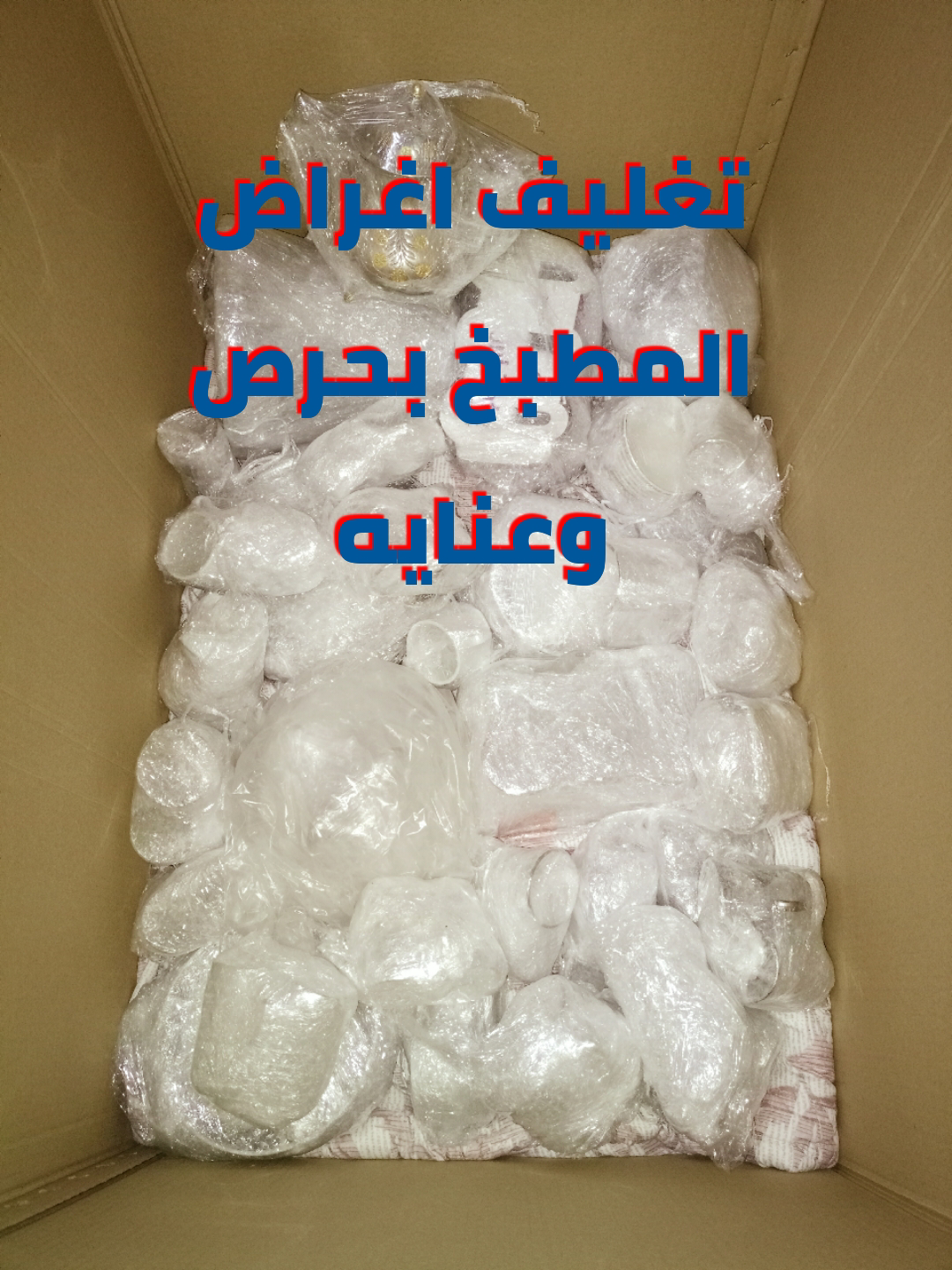 شركة نقل عفش خيول الشرقيه لنقل العفش - Image 2