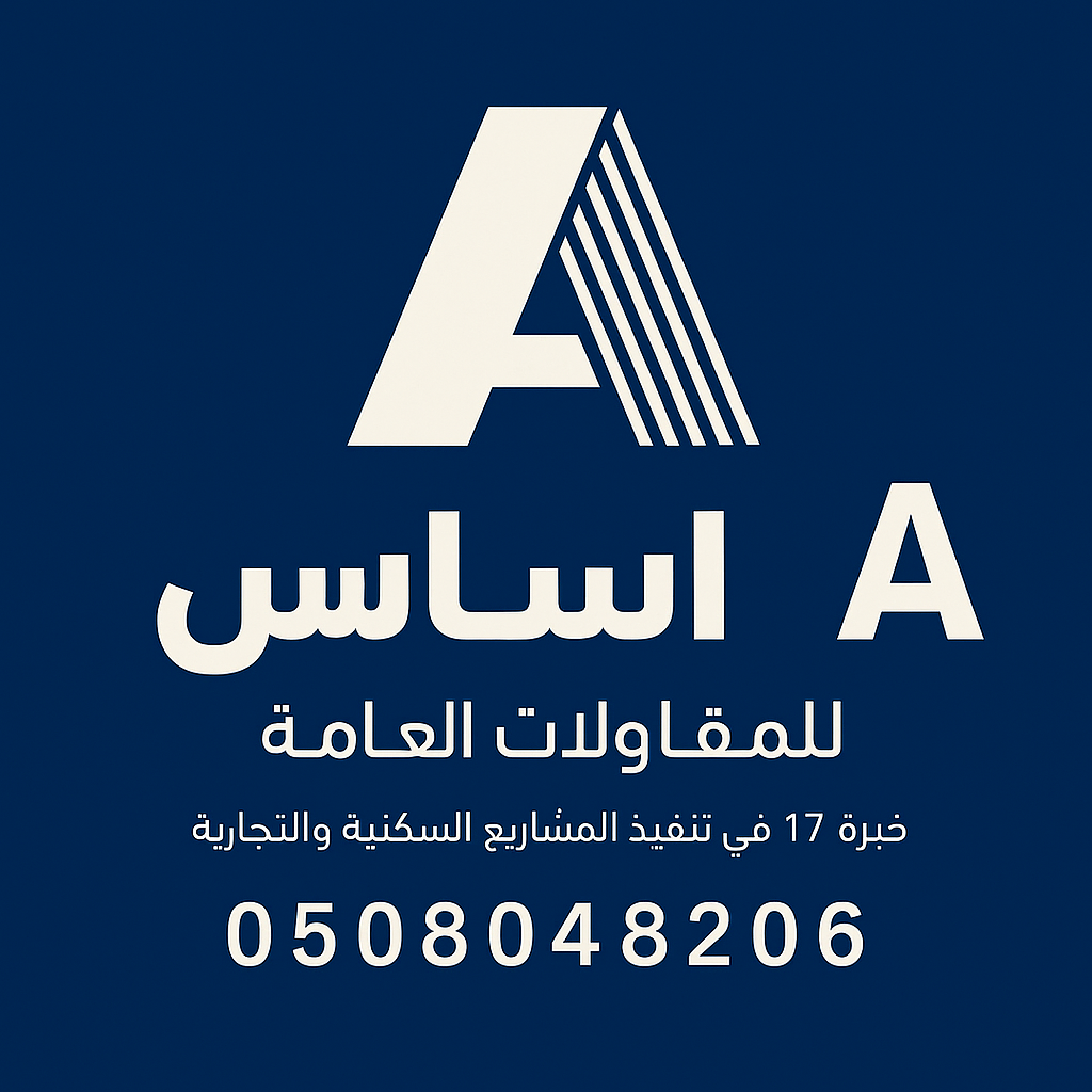 عرض خاص للمقاولات : بناء الفلل والعمائر بسعر 595 ريال للمتر&quot; - Image 7