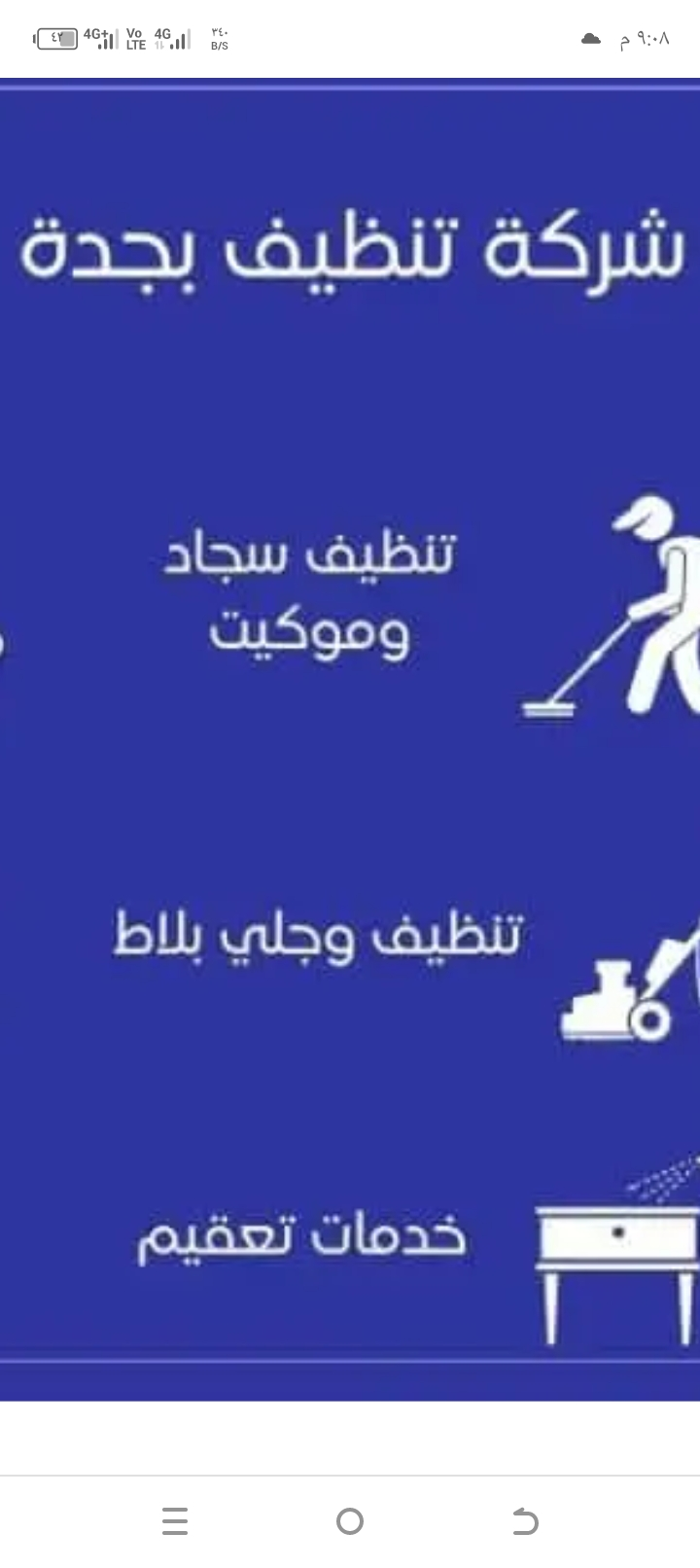 شركه رش الصراصير مكافحة شامله جميع انواع الحشرات - Image 4