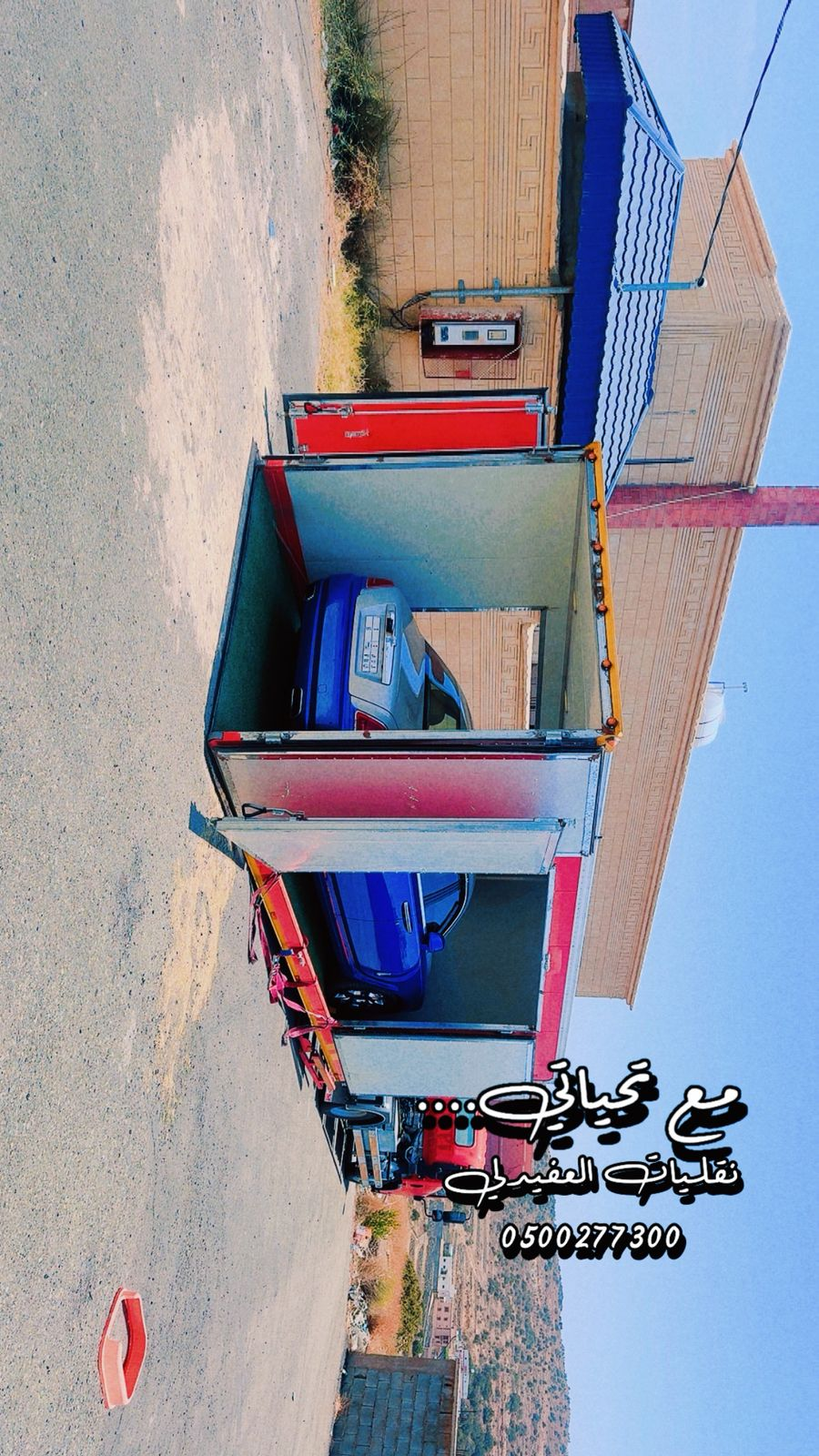 سطحة جدة مغلقة لنقل السيارات