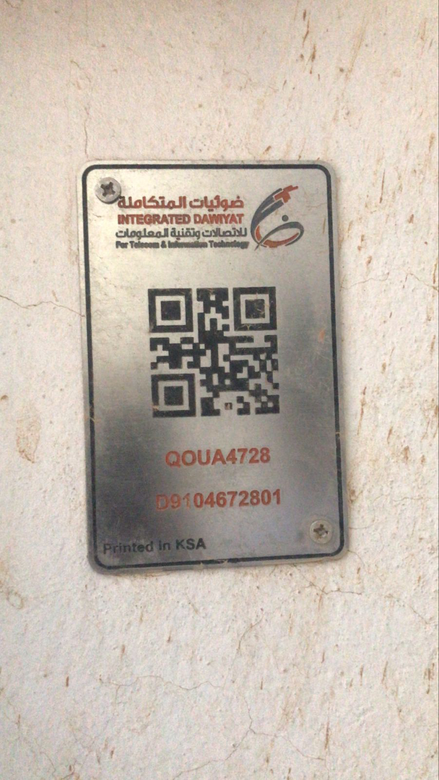 الالياف البصريه - Image 3