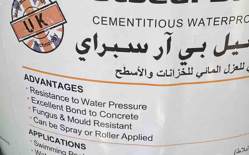 كشف تسربات المياه عزل اسطح وخزانات غسيل خزانات - Image 4