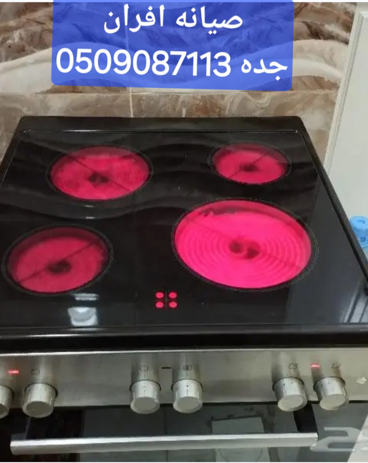 اصلاح وصيانه جميع الاجهزه الكهربائيه ومعدات المطاعم والكافيهات - Image 4