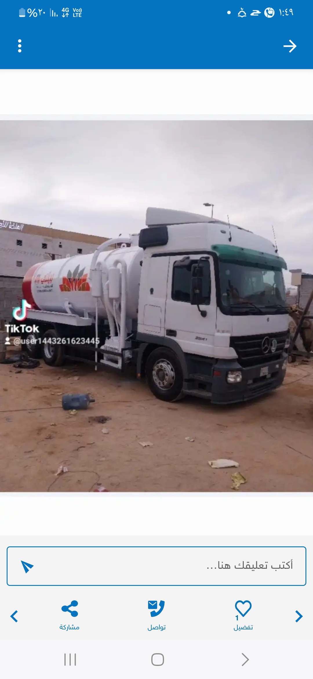 مؤسسة صرف صحي