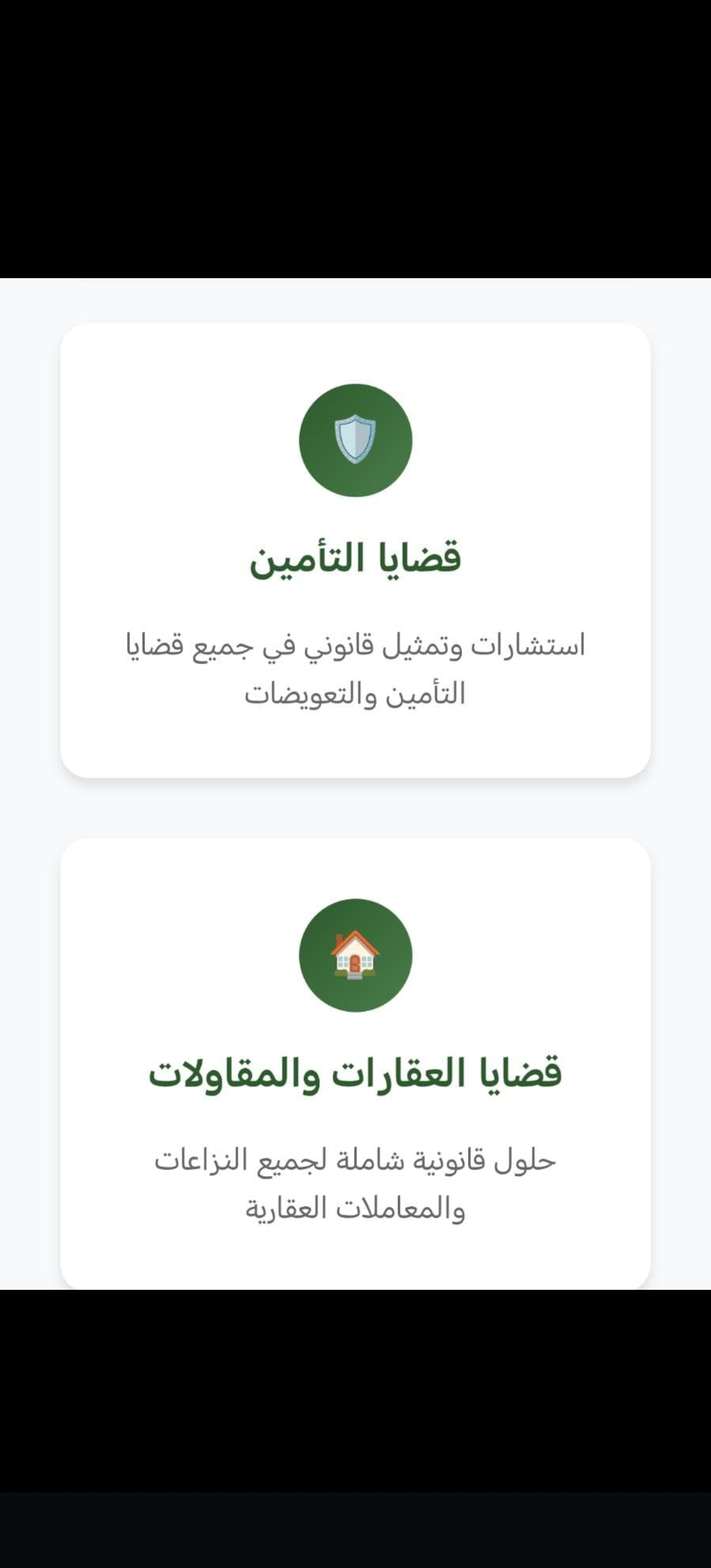 خدمات قانونيه قضائية وتنفيذ الأحكام