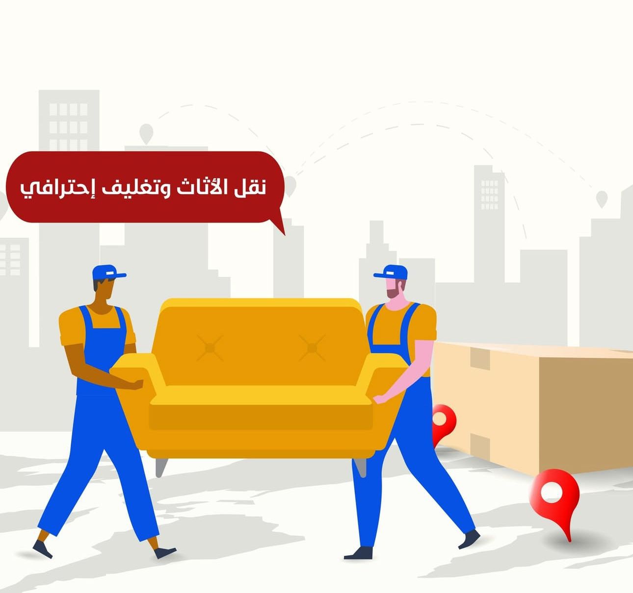 شركة المهندس لنقل العفش في مكة بمكة - Image 3