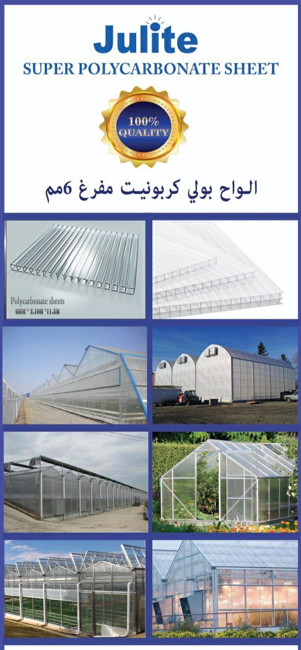 الواح بولي كربونيت مفرغ - Image 6