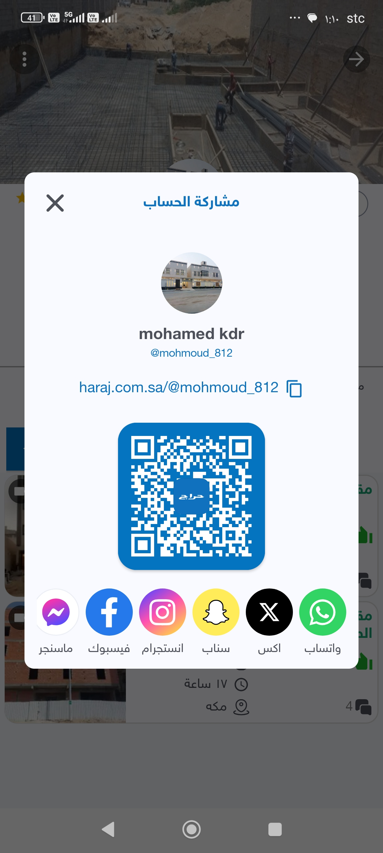 مقاولات  عامه جميع انواع البناء - Image 10