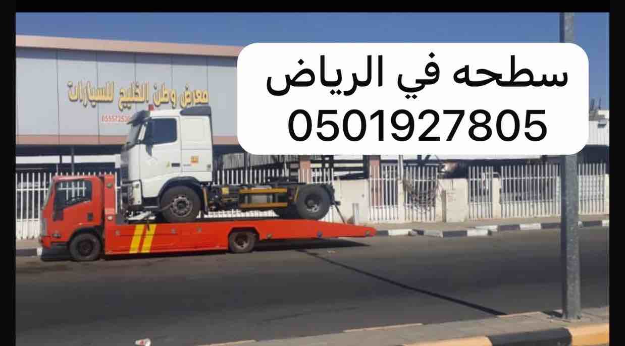 سطحه الرياض - Image 6