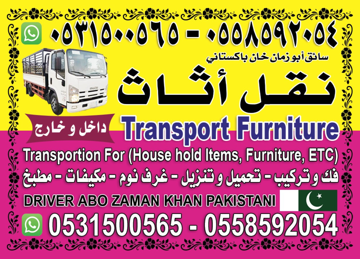 نقل اثاث عفش عمال نجار  با كسناني - Image 5