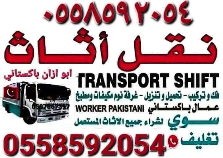 نقل اثاث عفش عمال نجار  با كسناني - Image 6