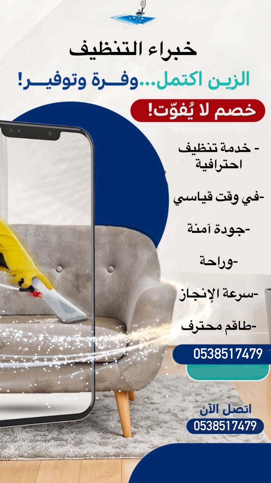 شركة تنظيف وعازل الخزانات بجده - Image 9