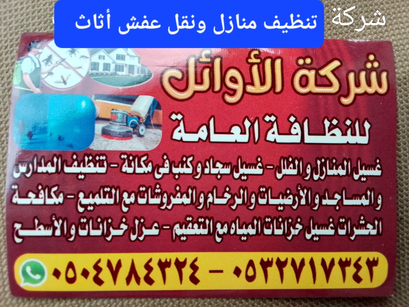 شركة نقل عفش اثاث بتبوك - Image 3