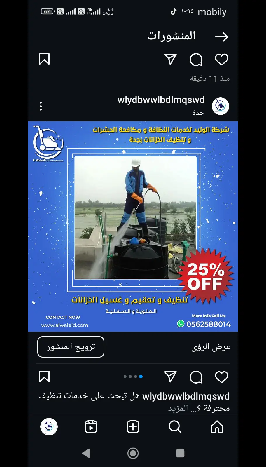 شركه تنظيف فلل بجدة ومنازل وشقق