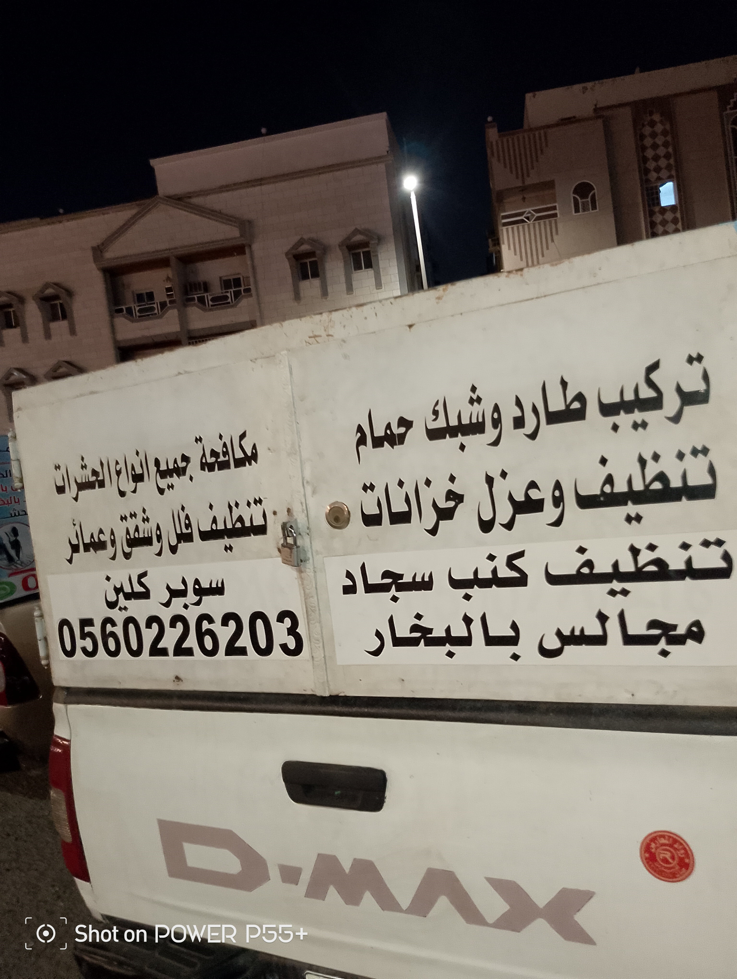 شركه تنظيف بجده تنظيف شقق منازل تنظيف وتعقيم الخزانات وعزلها لمنع التسريبات والروائح بجده - Image 6