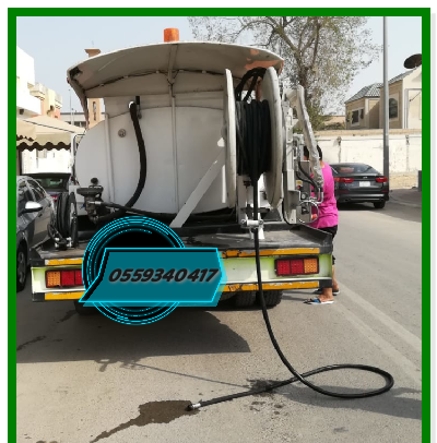 تسليك مجاري