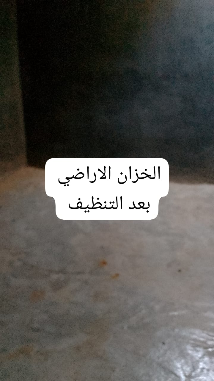 شركه نظافه عامه - Image 4