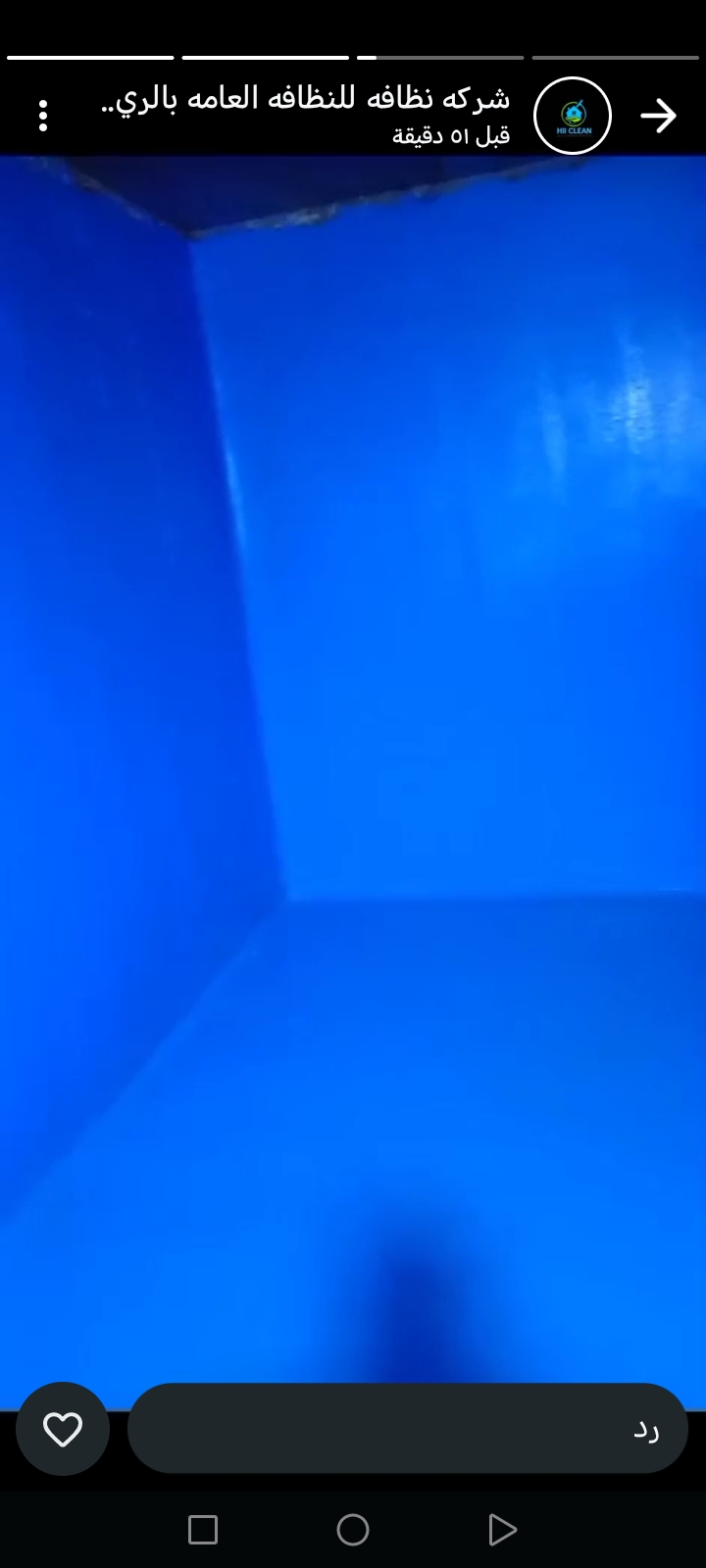 شركه نظافه عامه - Image 7