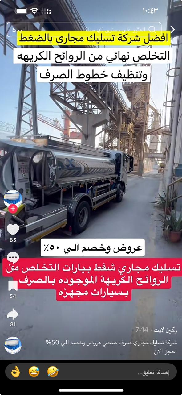 شركه نظافه عامه - Image 9