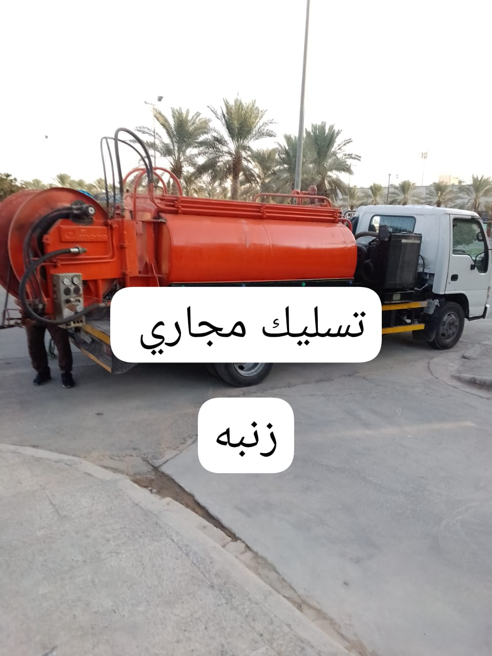 شركه نظافه عامه - Image 10