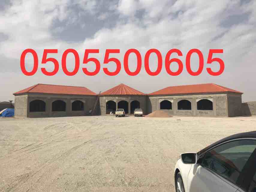 قرميد مقاول قرميد وإسطبلات خيول