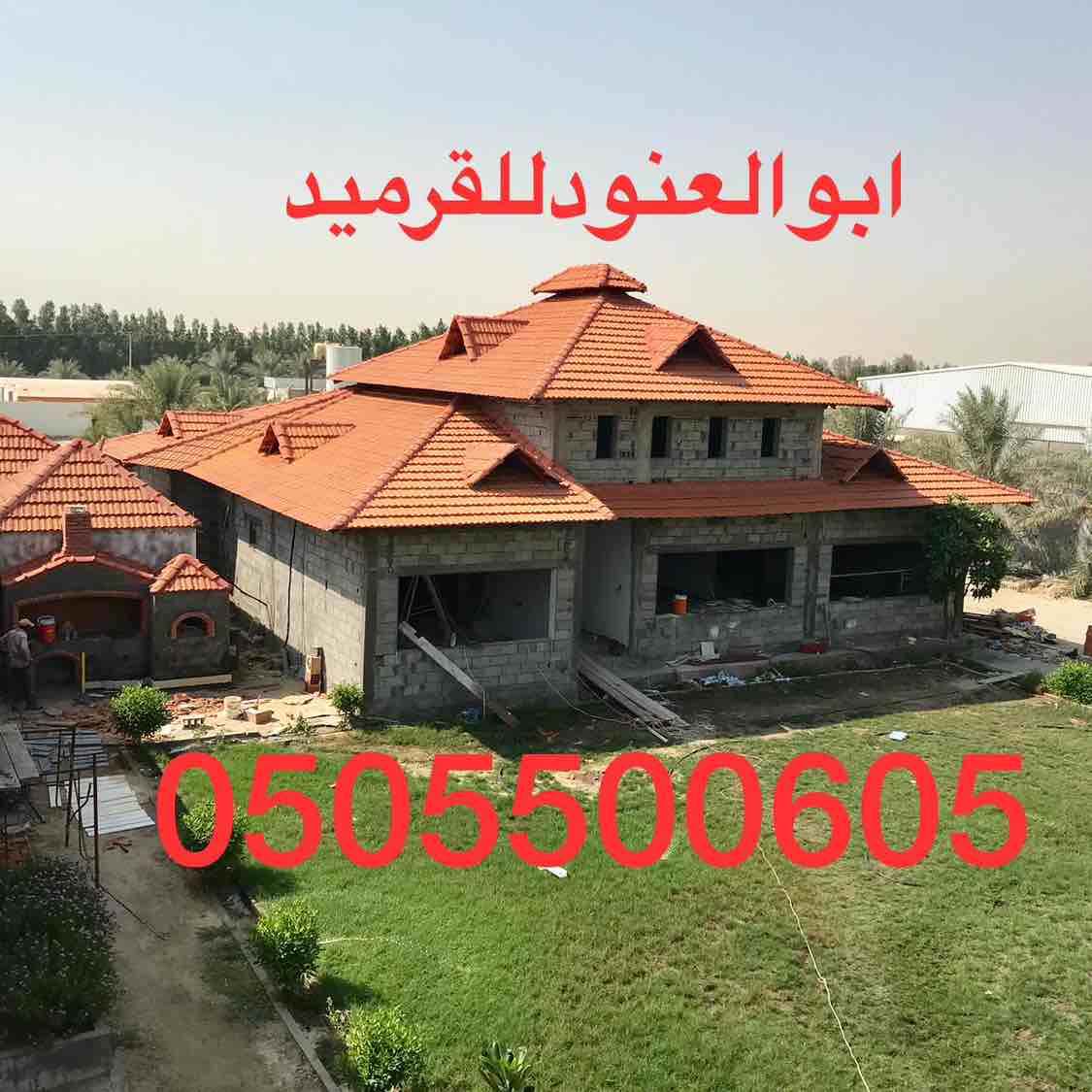 قرميد مقاول قرميد وإسطبلات خيول - Image 9