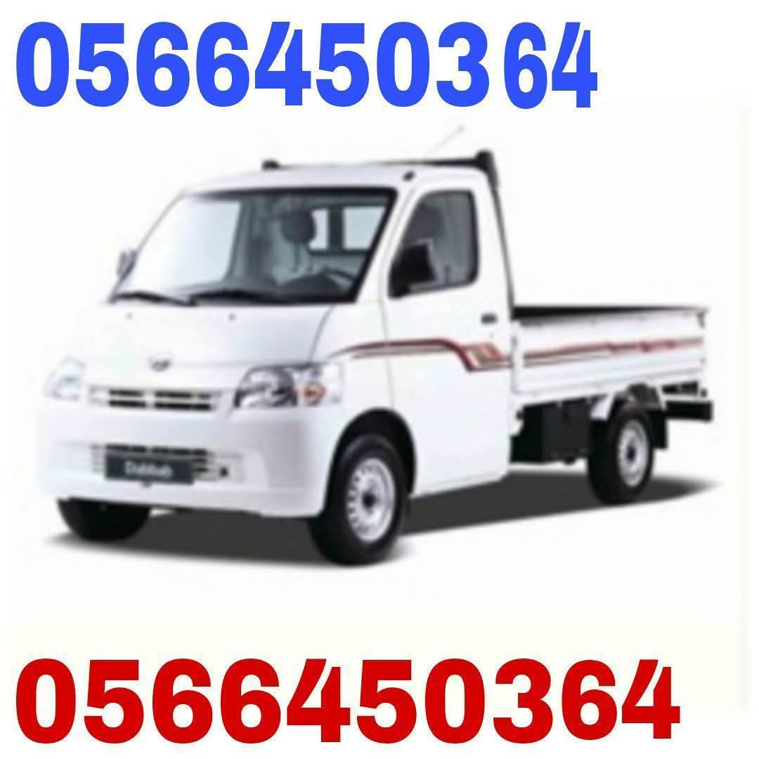 دباب نقل عفش داخل وخارج جدة