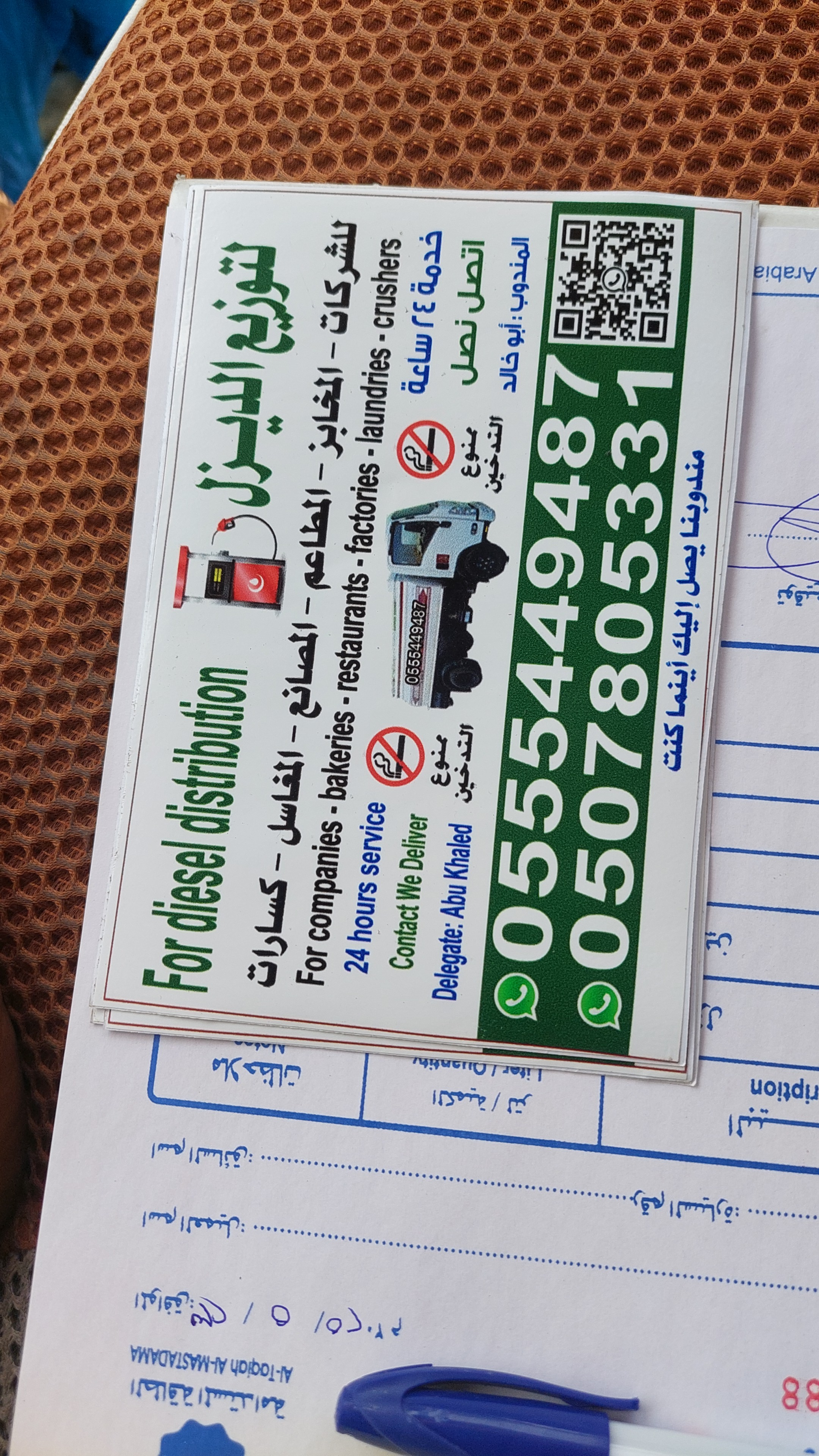 توزيع الديزل - Image 2