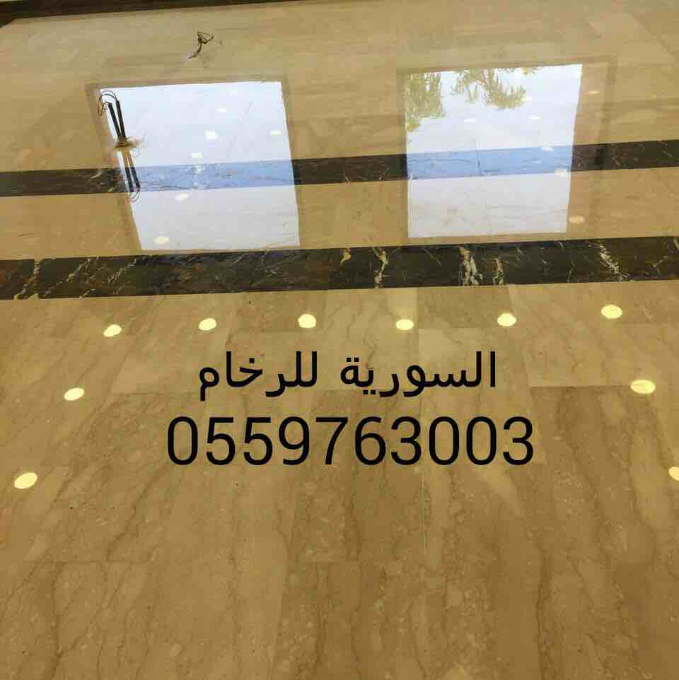 جلي تلميع صيانة تجديد الرخام