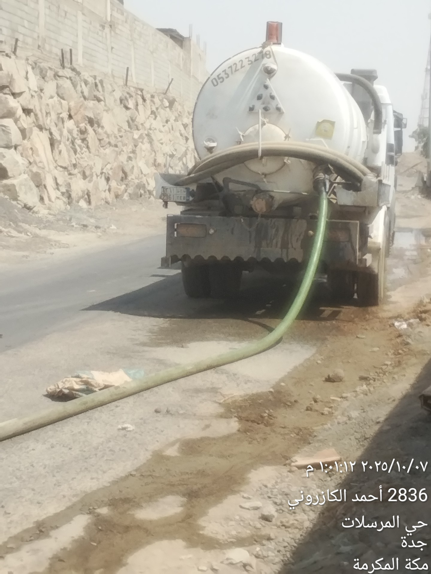 صرف صحي بحده - Image 2