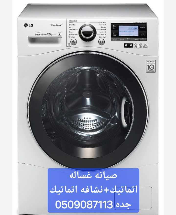 اصلاح وصيانه جميع الاجهزه الكهربائيه ومعدات المطاعم والكافيهات - Image 7